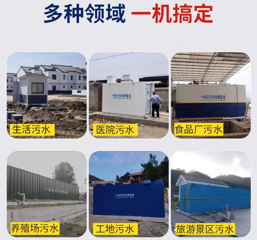铁锋场景全覆盖！甘肃嘉源通一体化污水处理设备，适配城乡工业全场景污水治理