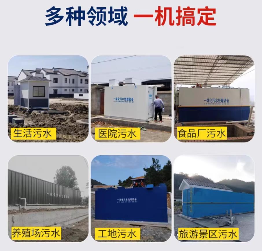 铁锋甘肃兰州地埋式污水处理设备厂家｜一体化埋地污水治理设备｜乡镇乡村厂区小区通用解决方案